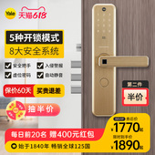 耶鲁智能锁指纹密码 锁家用进户入户门办公室锁yale防盗门电子锁