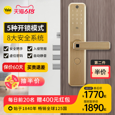 耶鲁智能锁指纹密码锁家用进户入户门办公室锁yale防盗门电子锁