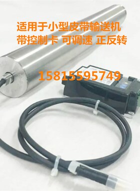 定制输送机动力滚筒直流24V 48V 36V 无刷电动滚 PLC控制电机滚筒