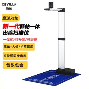 策远快递出库扫描仪底单签收拍照保存驿站出库扫描一体机邮政妈妈