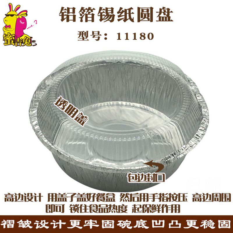 锡纸盒厚款铝箔圆盘年糕盘一次性烧烤盘加厚锡纸圆形锡纸烘焙耐火