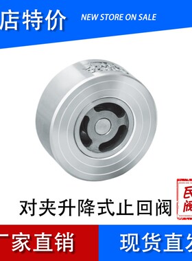 H71H/W-16P不锈钢304对夹式止回阀H71光面锅炉配件单向阀DN50 80