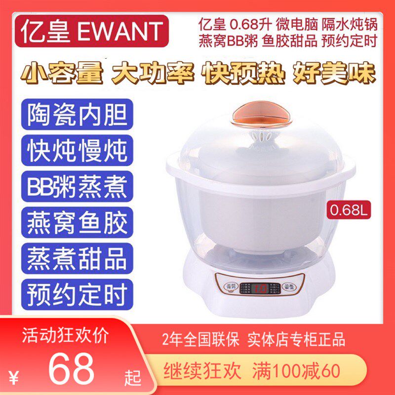 全自动隔水炖电炖盅1-2人陶瓷煮粥煲汤BB辅食燕窝迷你炖锅0.7升,厨房电器,电炖锅/煲汤锅/电炖盅,淘宝优惠券,粉丝福利购,淘宝优惠卷