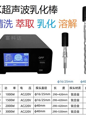 20K3000W聚能式分散水处理超声波乳化振棒仪细胞破碎搅拌萃取震棒