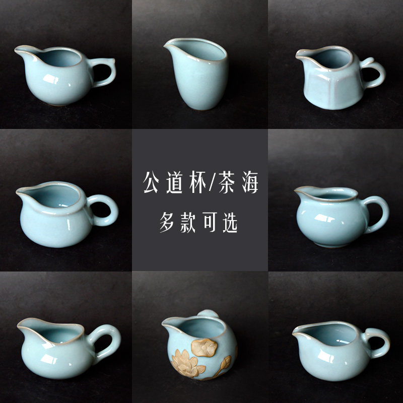 汝州原矿汝瓷 原产地汝窑公道杯茶海分茶器 君宝名汝 玛瑙釉 可养