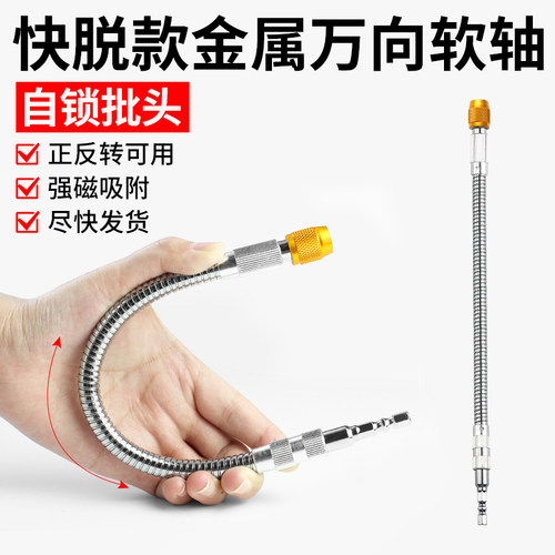 戴恩电动起子软连结杆万向套筒加长杆万象软轴转换大飞弹性连接杆