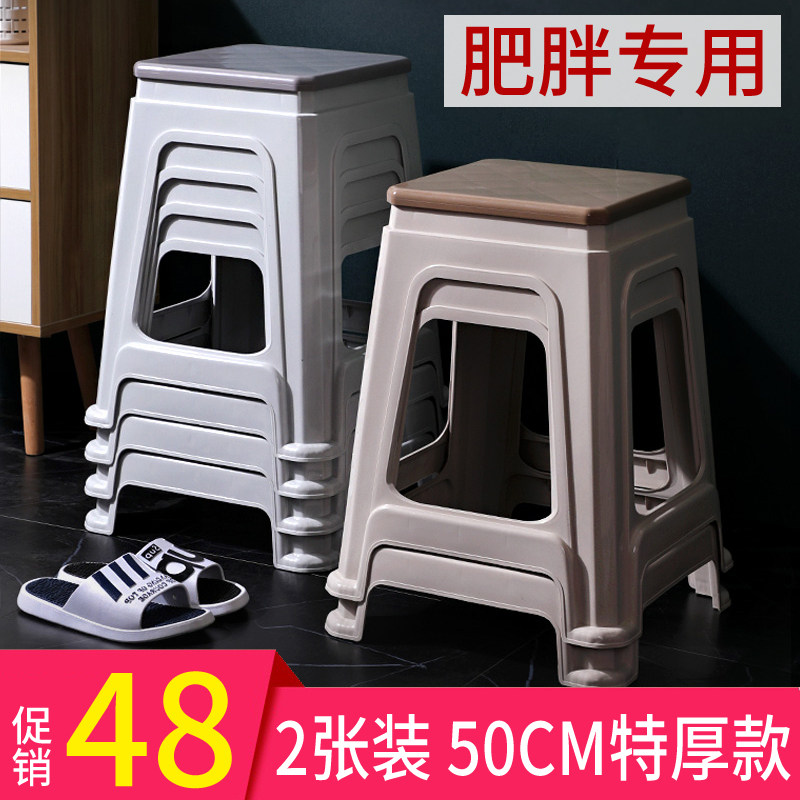 家用塑料凳子客厅板凳朔料餐桌凳椅子经济型胶登加厚高凳子方凳子,住宅家具,其它凳子,淘宝优惠券,粉丝福利购,淘宝优惠卷