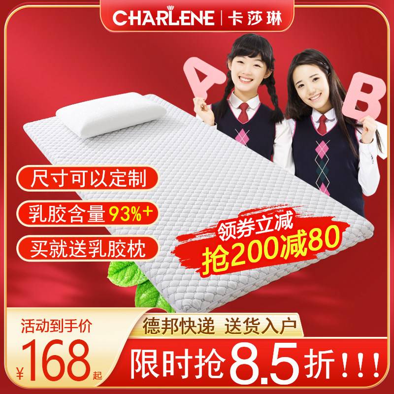 泰国天然乳胶床垫学生宿舍0.9m上下铺单人床软垫1.2米0.8m定制1米