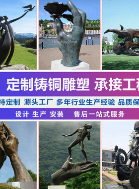 大型铸铜雕塑创意人物铸铜雕塑室外公园绿地广场地标景观铸铜雕塑