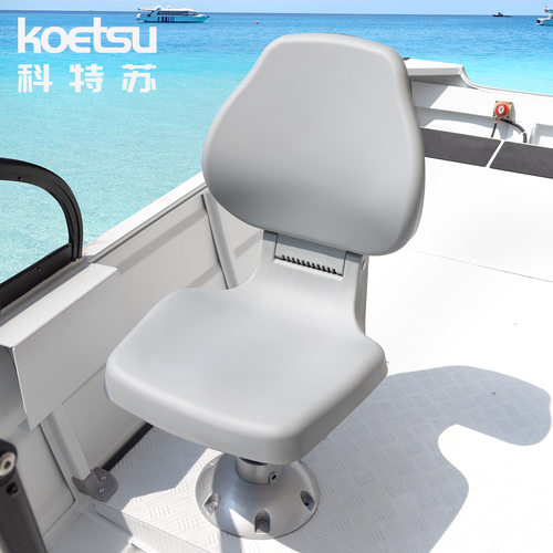 KOETSU科特苏船艇座钓椅路亚驾驶椅钓鱼船折叠防浪椅快艇游艇座椅