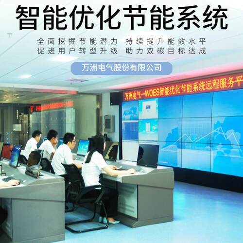 化工水泥企业电力管理监测供应WEAS能管中心能源监测管理系统