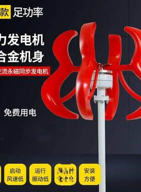 葫芦型直小型风力发电机组迷你家用风光互补太阳能12V24V