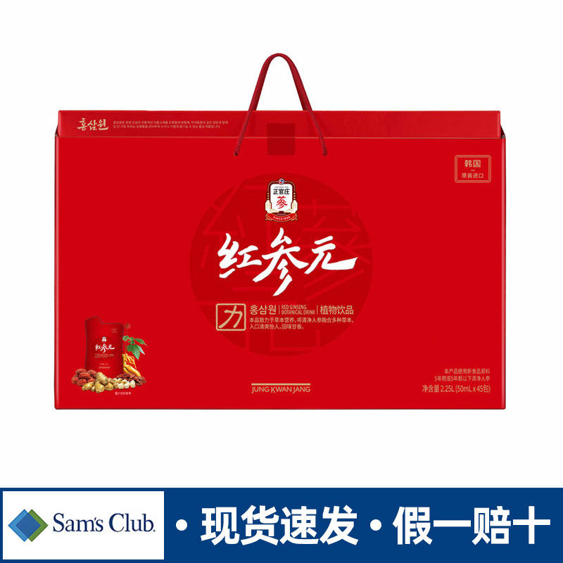 山姆正官庄韩国进口红参元力植物饮品正品会员超市代购独立小包装