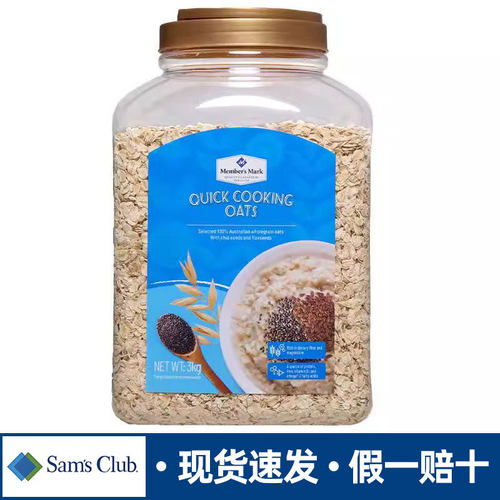山姆Member's Mark 高纤快熟燕麦片早餐即食冲饮正品会员超市代购