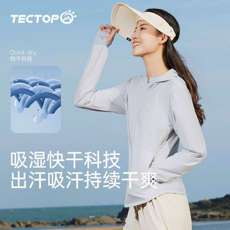 探拓女式UPF200+修身防晒衣