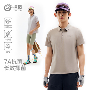 探拓户外速干POLO衫男女短袖T恤