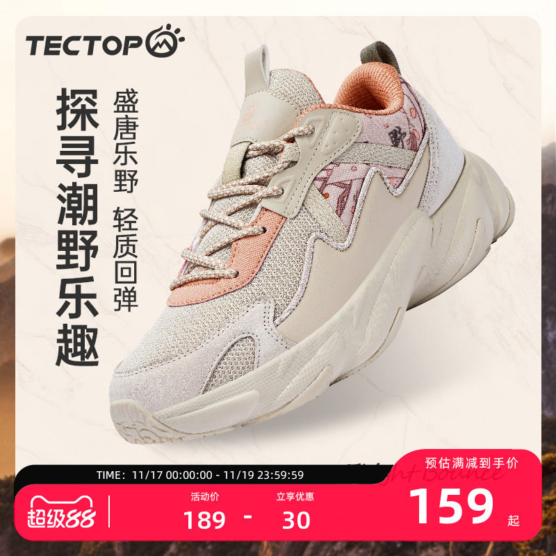 探拓户外休闲鞋轻盈透气
