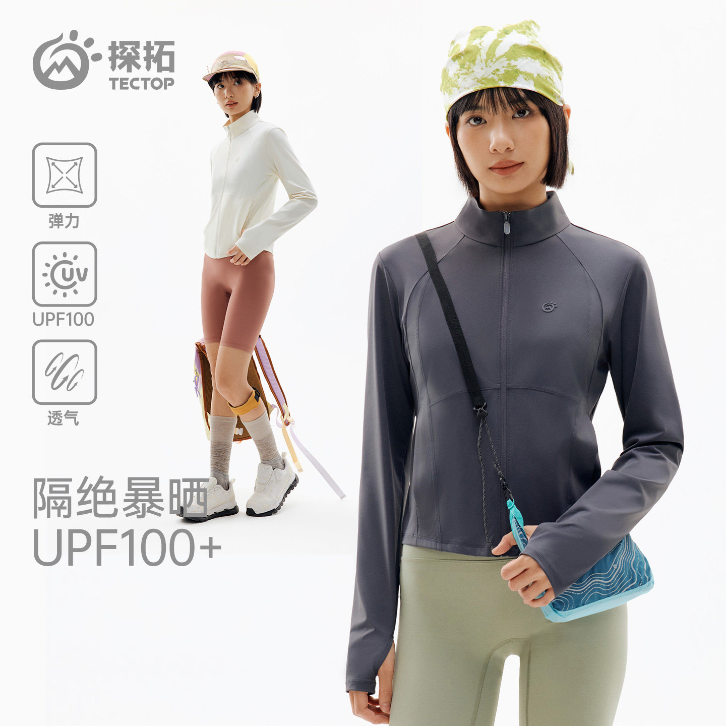 探拓户外UPF100+修身防晒衣