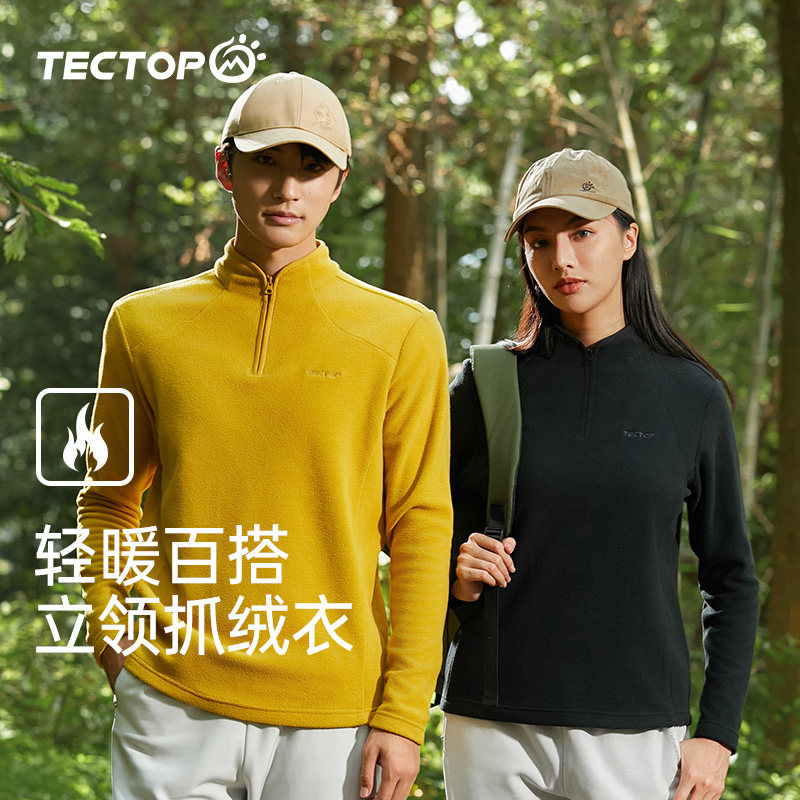 探拓保暖男女摇粒绒抓绒衣