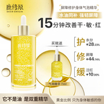 鹿修原屏障修护身体精华舒缓敏感水油保湿滋润气泡精华油100ml