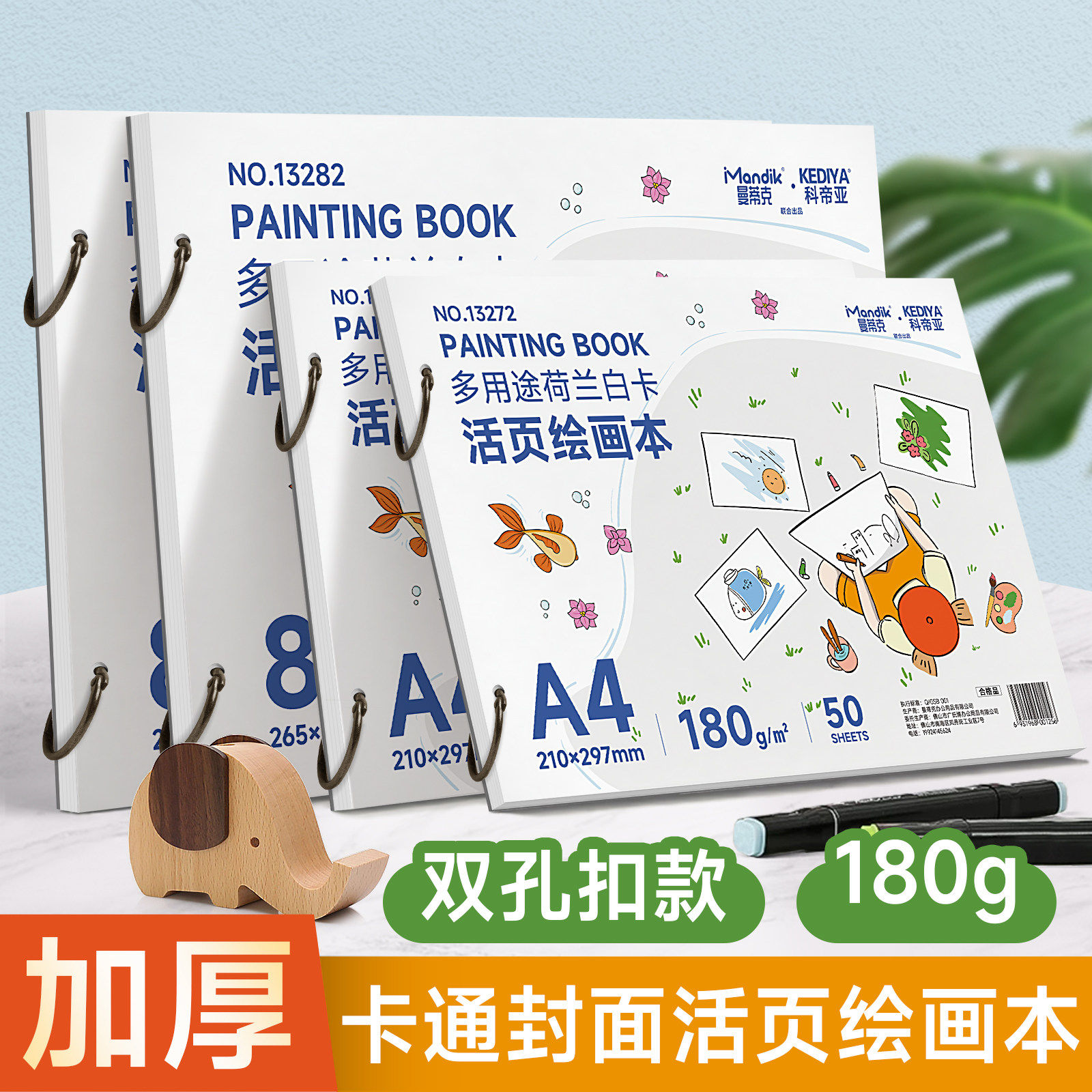 加厚A4荷兰绘画本8k速写本16k手绘马克笔专用绘画本画画本小学生儿童图画本美术生空白荷兰白卡纸初学者八开