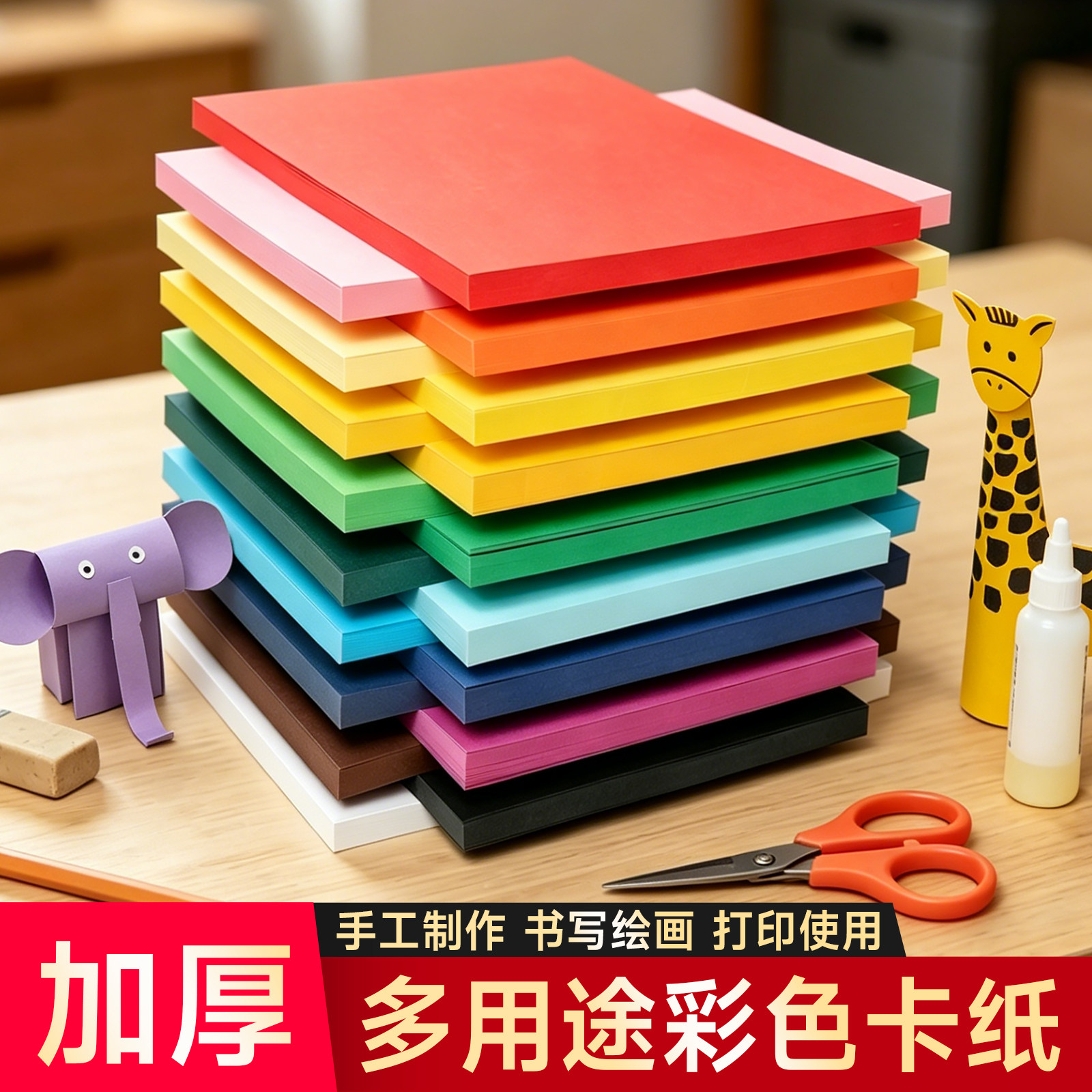 彩色卡纸230克厚手工硬卡纸混合12色20色120克180克a4彩纸手工纸儿童幼儿园diy制作材料美术画画色卡纸4开8K