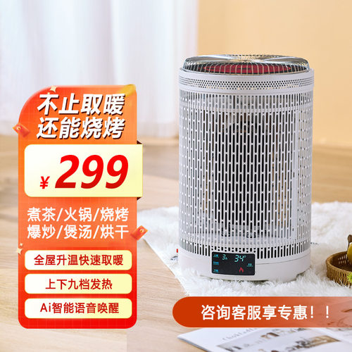 围炉煮茶取暖器电陶炉煮茶多功能取暖器烤火炉电烤炉火焰取暖器