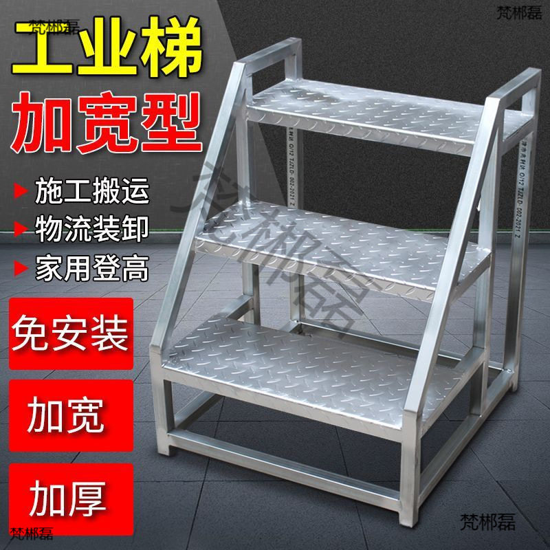 加宽踏步台阶梯工业梯子扶手梯家用梯登高梯工程梯户外二三步梯
