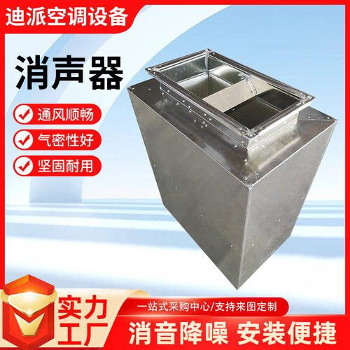 风机消声器地下室通风管道工业降噪装置镀锌板降噪消声器静压箱