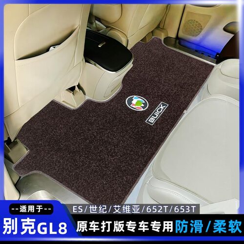 别克gl8中排地毯653T652T专用二排脚垫世纪艾维亚ES地板改装毛毯
