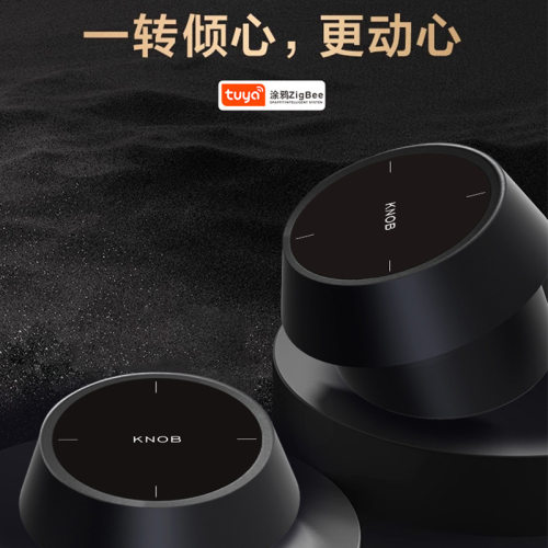 涂鸦Zigbee旋钮调光智能开关