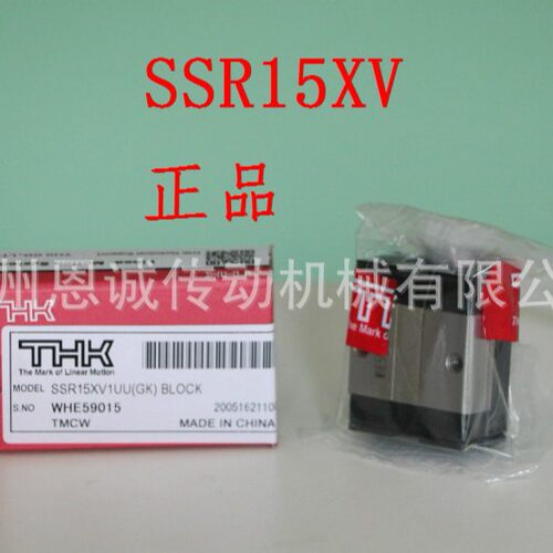THK滑块SSR15/20/25XV1UU/ZZ