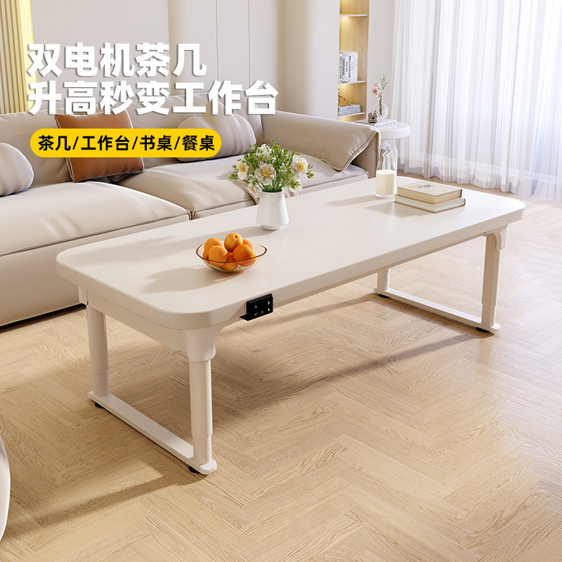 电动升降茶几餐桌两用小户型奶油图片