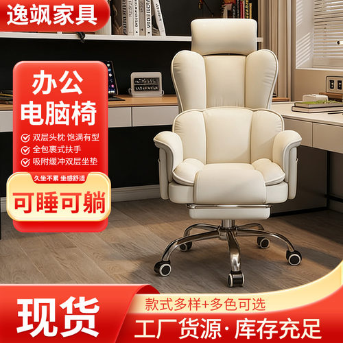 人体工学升降久坐办公电竞椅