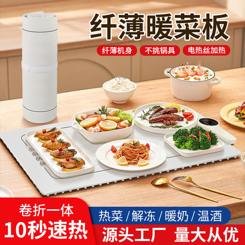 2024年新款智能触控硅胶暖菜板 加热菜板 饭菜保温板 110V/220V