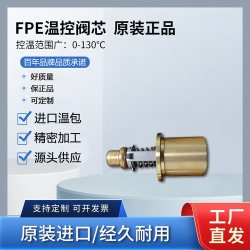 瓦锡兰Wartsila节温器262609507ZT492AMOT柴油机阀芯1096x205