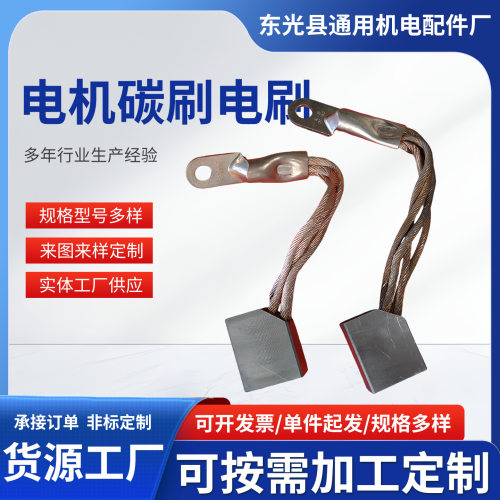碳刷耐磨高铜电刷32*40*60