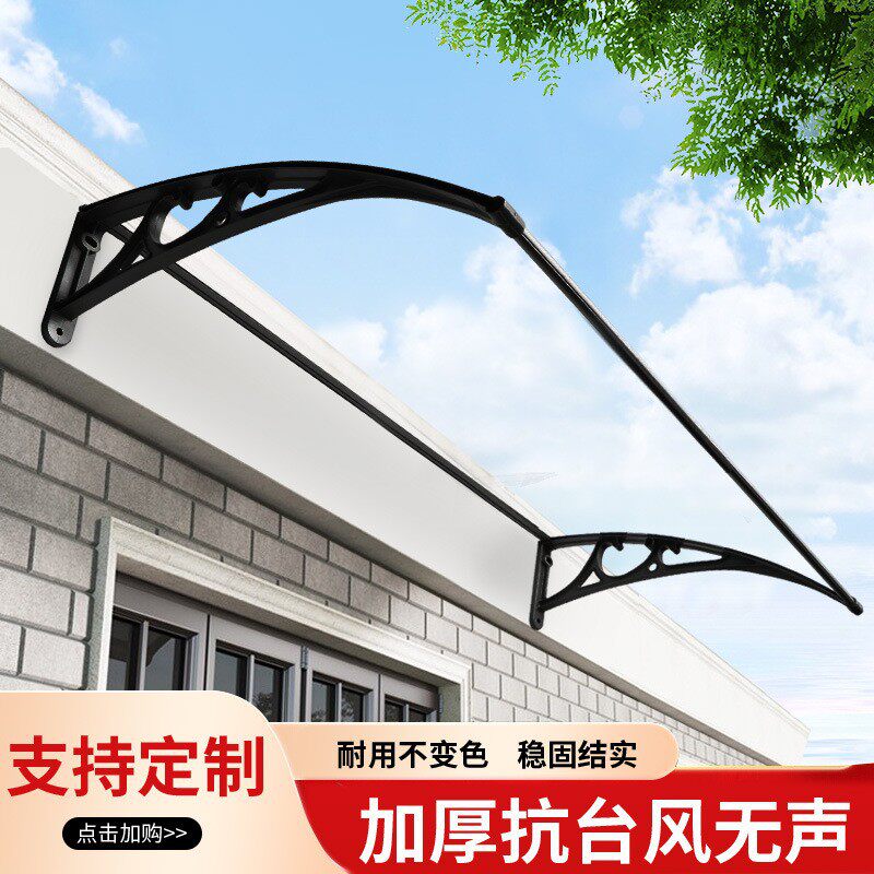 耐力板塑料支架雨棚屋檐家用庭院门头防雨挡板阳台窗户户外遮阳棚图片