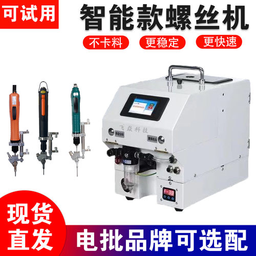 手持吹气自动锁螺丝机