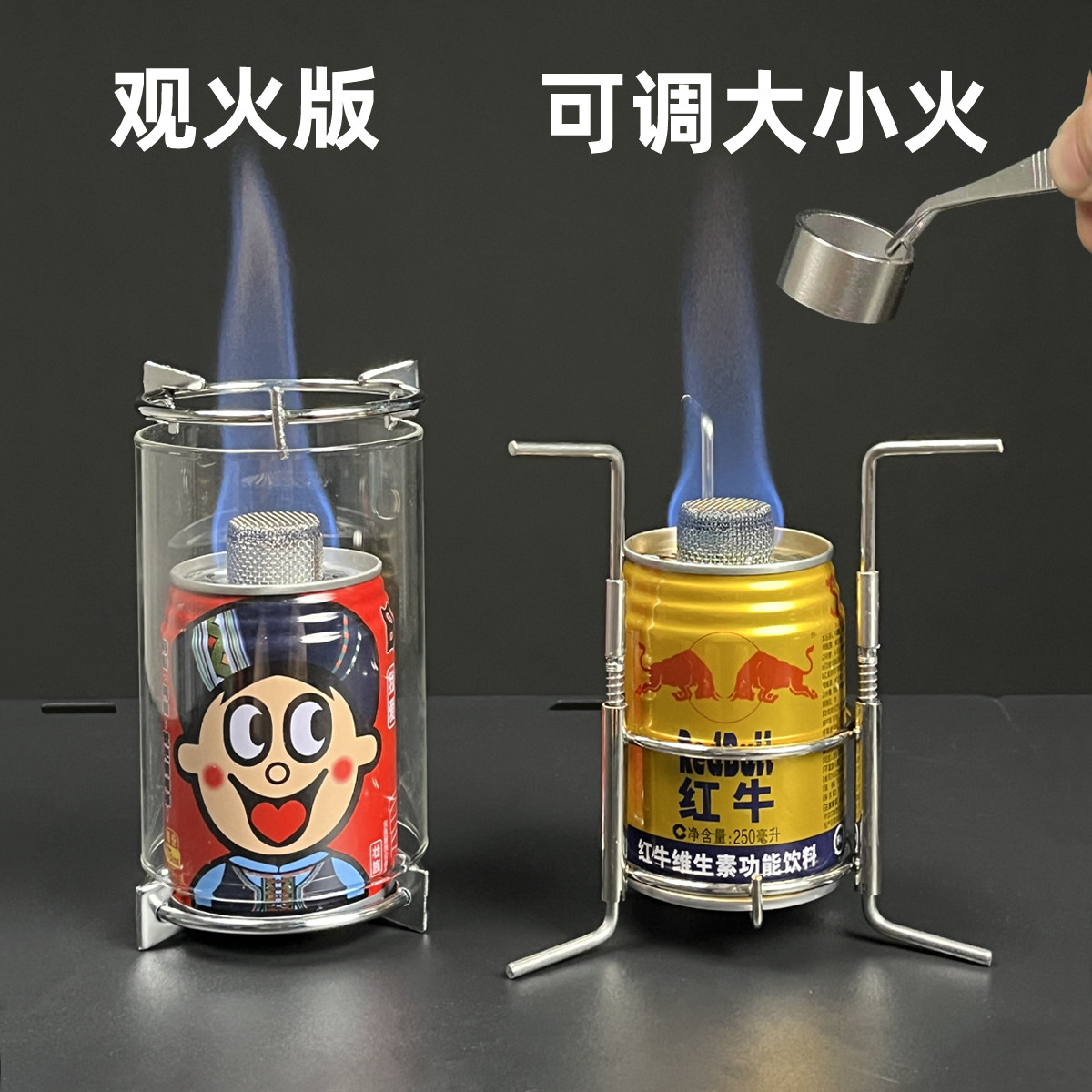 【发顺丰】手工DIY易拉罐红牛野餐炉具/焚火架