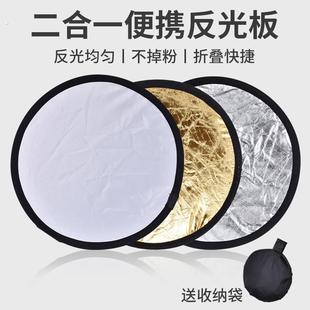 反光板便携迷你折叠补光板室外摄影拍照自拍小型打光板直播反光布