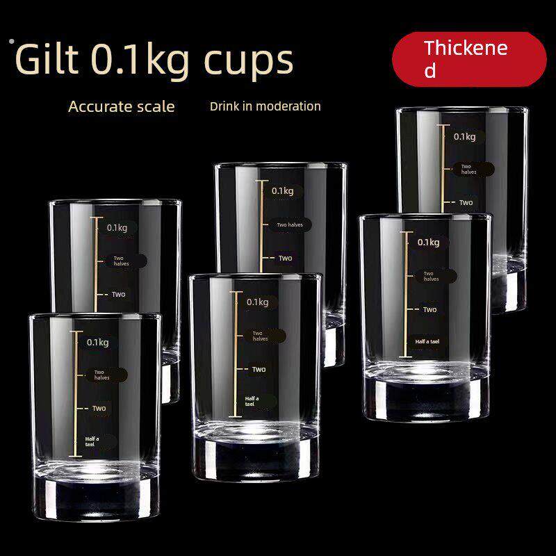 刻度二两白酒杯套装家用小号2两杯烈酒杯啤酒玻璃杯酒具100ml加厚