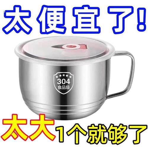 316不锈钢泡面碗带盖汤面碗学生宿舍饭盒食堂打饭碗快餐方便面杯