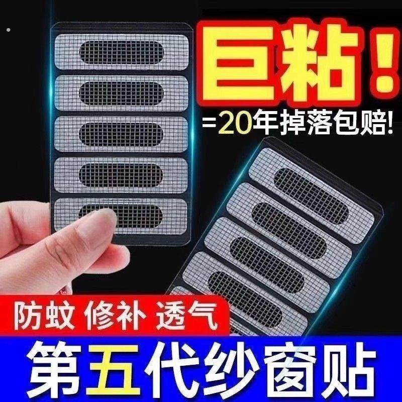窗户排水口防蚊贴门窗流水孔过滤网防蚊虫贴可修补纱窗补洞贴防虫,居家日用,纱窗/纱门,淘宝优惠券,粉丝福利购,淘宝优惠卷