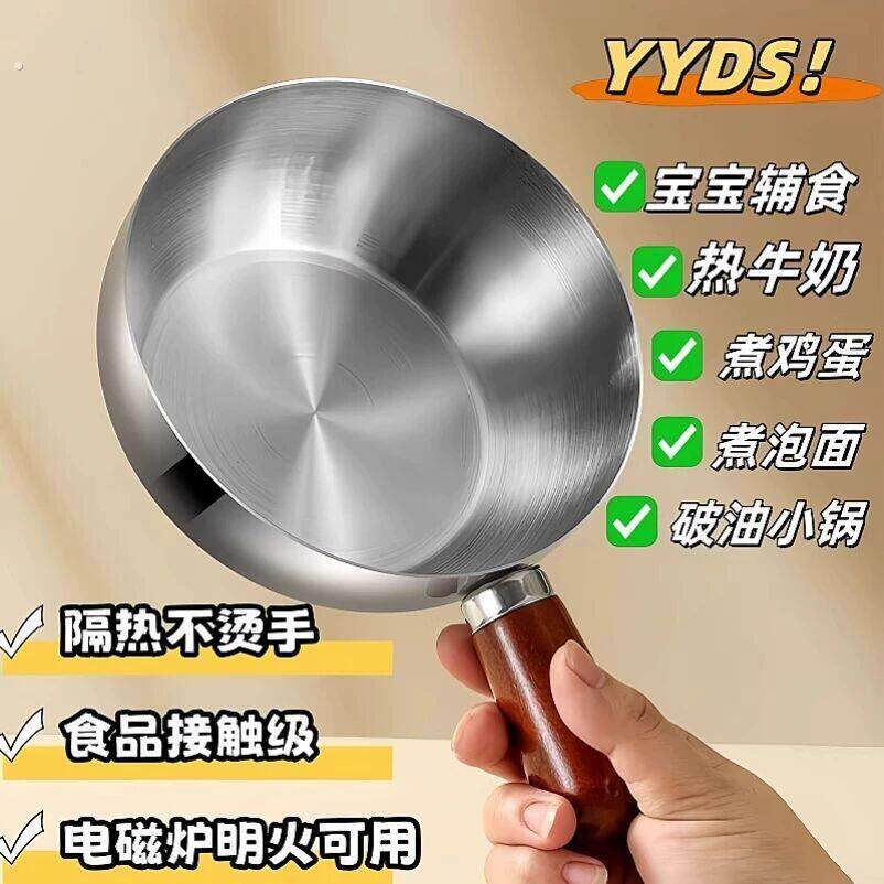 加厚加大不锈钢泡面碗带木柄家用商用多用途单人锅奶锅汤锅泼油锅