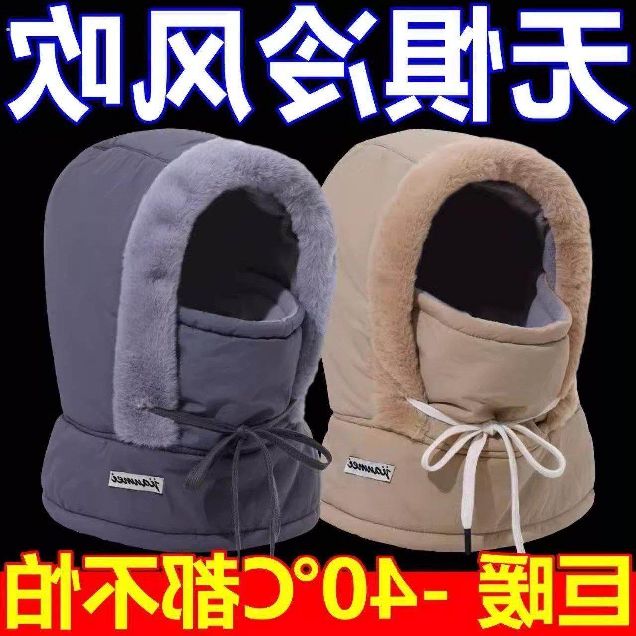 秋冬季骑行帽防风防寒一体2025新款护耳面罩防冻毛绒骑车保暖帽,自行车/骑行装备/零配件,防风/尘保暖面罩,淘宝优惠券,粉丝福利购,淘宝优惠卷