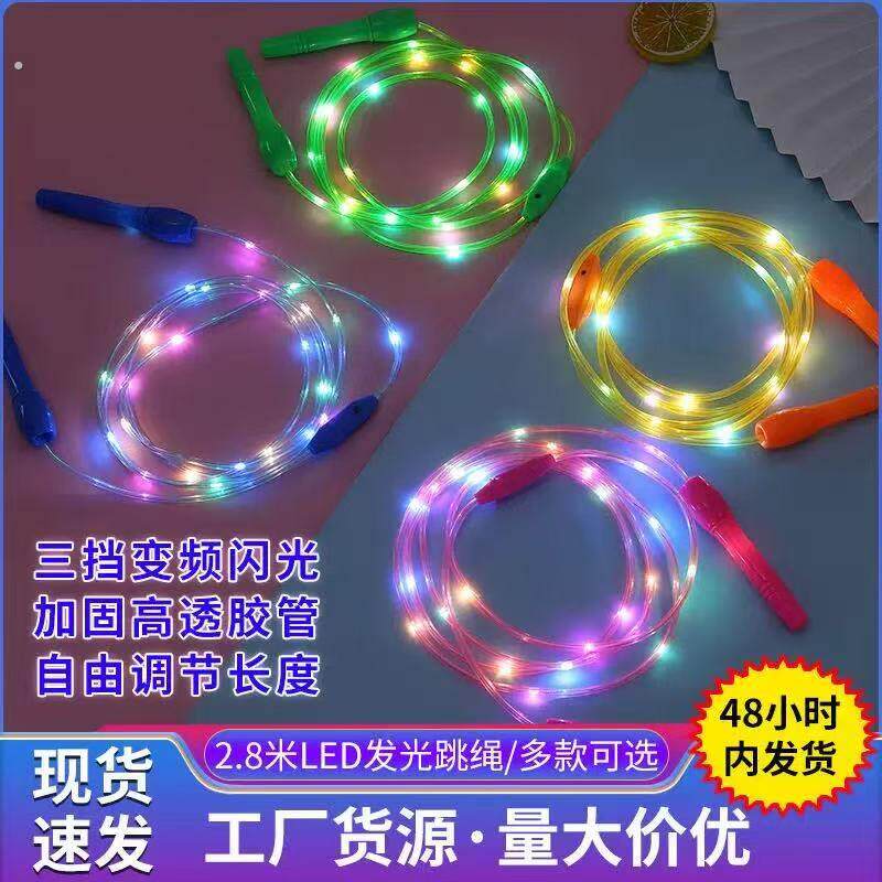 发光跳绳儿童小学生专用幼儿园初学者小孩子宝宝萤光夜光跳绳成人