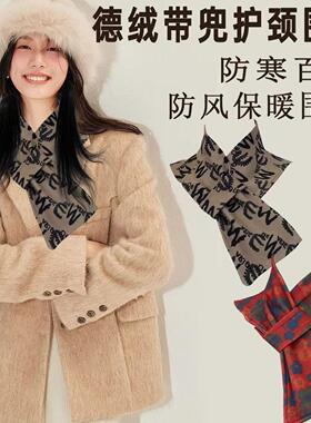 德绒带兜防风围脖护颈防寒百搭保暖脖套长方形加长披肩可放暖宝宝