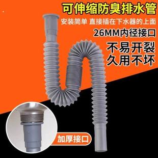 下水管排水管洗脸盆池可伸缩下水道排水管洗手间厨房防返臭软管