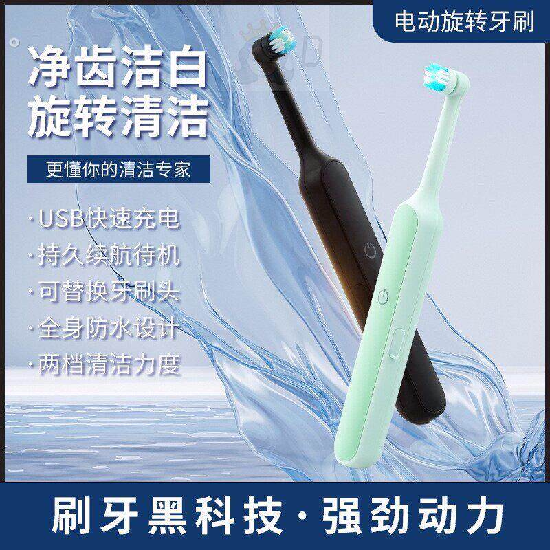 旋转电动全自动软毛牙刷级防水2档感应充电成人儿童礼品通用款